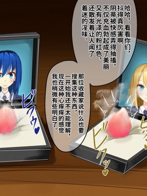 [hardening (りえた)] 婦警さんがインテリア商品の素材にされいろんなものに状態変化させられる話 [中国翻訳]_074