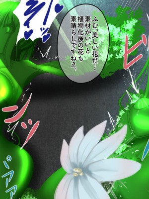 [hardening (りえた)] 婦警さんがインテリア商品の素材にされいろんなものに状態変化させられる話 [中国翻訳]_120