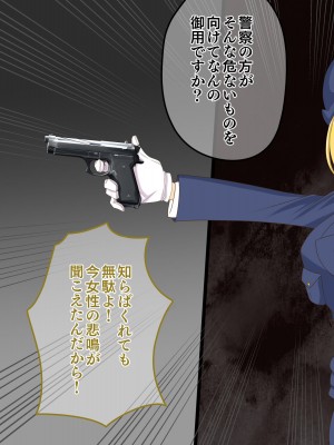 [hardening (りえた)] 婦警さんがインテリア商品の素材にされいろんなものに状態変化させられる話 [中国翻訳]_086