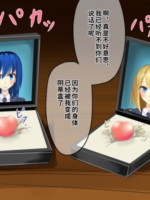 [hardening (りえた)] 婦警さんがインテリア商品の素材にされいろんなものに状態変化させられる話 [中国翻訳]_071