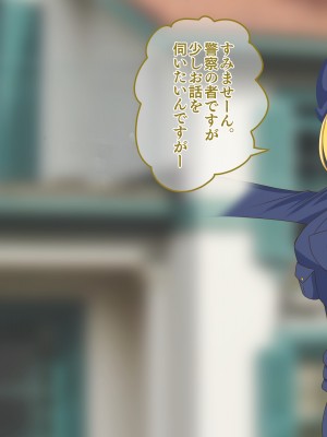 [hardening (りえた)] 婦警さんがインテリア商品の素材にされいろんなものに状態変化させられる話 [中国翻訳]_081