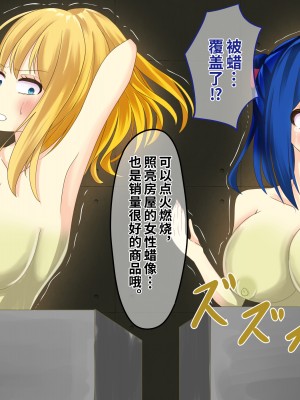 [hardening (りえた)] 婦警さんがインテリア商品の素材にされいろんなものに状態変化させられる話 [中国翻訳]_029