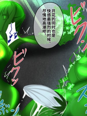 [hardening (りえた)] 婦警さんがインテリア商品の素材にされいろんなものに状態変化させられる話 [中国翻訳]_043