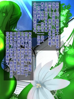 [hardening (りえた)] 婦警さんがインテリア商品の素材にされいろんなものに状態変化させられる話 [中国翻訳]_045