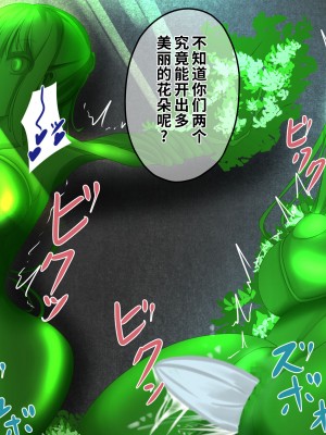 [hardening (りえた)] 婦警さんがインテリア商品の素材にされいろんなものに状態変化させられる話 [中国翻訳]_042