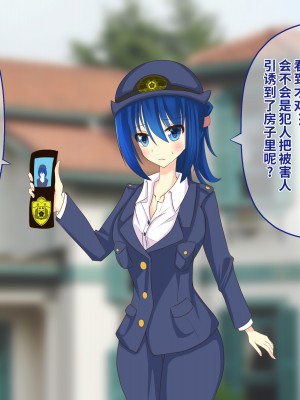 [hardening (りえた)] 婦警さんがインテリア商品の素材にされいろんなものに状態変化させられる話 [中国翻訳]_003