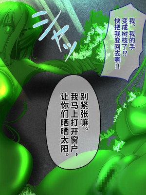 [hardening (りえた)] 婦警さんがインテリア商品の素材にされいろんなものに状態変化させられる話 [中国翻訳]_038