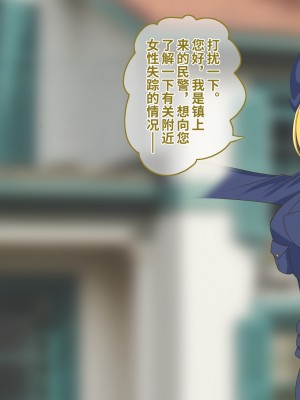 [hardening (りえた)] 婦警さんがインテリア商品の素材にされいろんなものに状態変化させられる話 [中国翻訳]_005