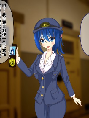 [hardening (りえた)] 婦警さんがインテリア商品の素材にされいろんなものに状態変化させられる話 [中国翻訳]_018