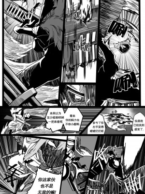 [Rodeong] 为你吟唱的垂怜经(당신을 위한 키리에 - 중 -) [中国翻訳]_18