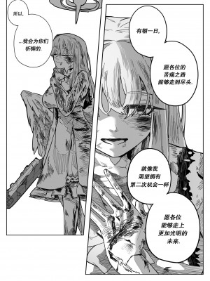 [Rodeong] 为你吟唱的垂怜经(당신을 위한 키리에 - 중 -) [中国翻訳]_43