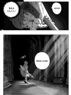 [Rodeong] 为你吟唱的垂怜经(당신을 위한 키리에 - 중 -) [中国翻訳]_05