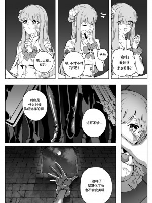 [Rodeong] 为你吟唱的垂怜经(당신을 위한 키리에 - 중 -) [中国翻訳]_06