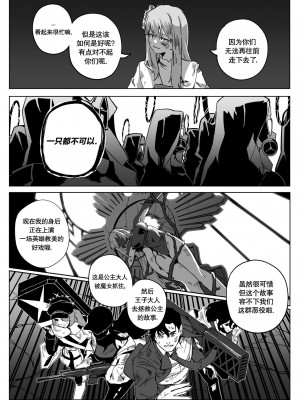 [Rodeong] 为你吟唱的垂怜经(당신을 위한 키리에 - 중 -) [中国翻訳]_08