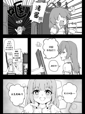 [Rodeong] 为你吟唱的垂怜经(당신을 위한 키리에 - 중 -) [中国翻訳]_04