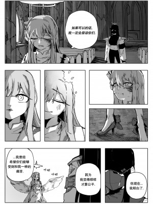 [Rodeong] 为你吟唱的垂怜经(당신을 위한 키리에 - 중 -) [中国翻訳]_40