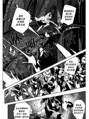 [Rodeong] 为你吟唱的垂怜经(당신을 위한 키리에 - 중 -) [中国翻訳]_13