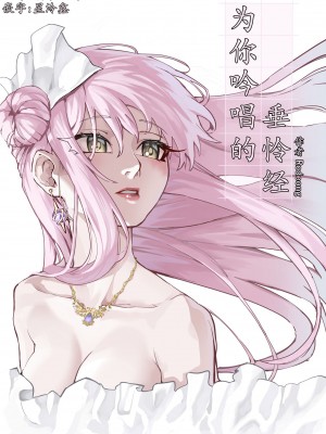 [Rodeong] 为你吟唱的垂怜经(당신을 위한 키리에 - 중 -) [中国翻訳]_26