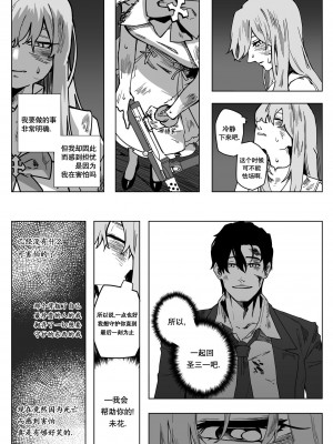 [Rodeong] 为你吟唱的垂怜经(당신을 위한 키리에 - 중 -) [中国翻訳]_15