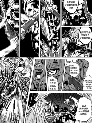 [Rodeong] 为你吟唱的垂怜经(당신을 위한 키리에 - 중 -) [中国翻訳]_19