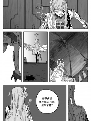 [Rodeong] 为你吟唱的垂怜经(당신을 위한 키리에 - 중 -) [中国翻訳]_34