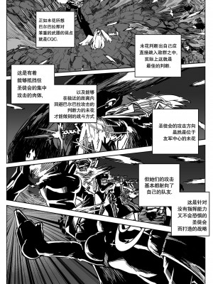 [Rodeong] 为你吟唱的垂怜经(당신을 위한 키리에 - 중 -) [中国翻訳]_20