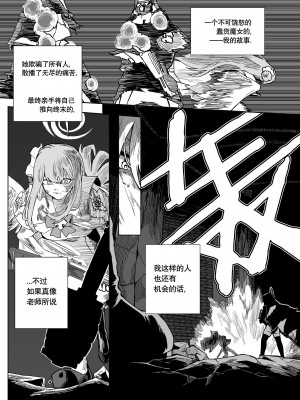 [Rodeong] 为你吟唱的垂怜经(당신을 위한 키리에 - 중 -) [中国翻訳]_29