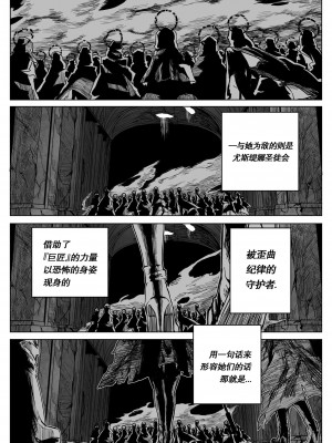 [Rodeong] 为你吟唱的垂怜经(당신을 위한 키리에 - 중 -) [中国翻訳]_24