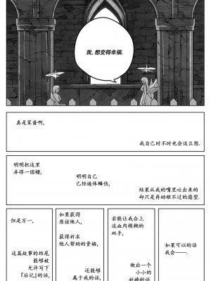 [Rodeong] 为你吟唱的垂怜经(당신을 위한 키리에 - 중 -) [中国翻訳]_39