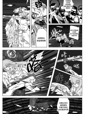 [Rodeong] 为你吟唱的垂怜经(당신을 위한 키리에 - 중 -) [中国翻訳]_10