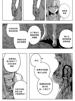 [Rodeong] 为你吟唱的垂怜经(당신을 위한 키리에 - 중 -) [中国翻訳]_38