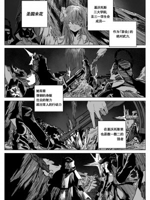 [Rodeong] 为你吟唱的垂怜经(당신을 위한 키리에 - 중 -) [中国翻訳]_23