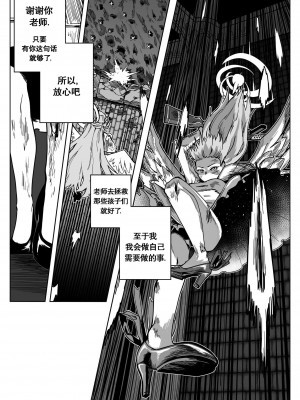 [Rodeong] 为你吟唱的垂怜经(당신을 위한 키리에 - 중 -) [中国翻訳]_16