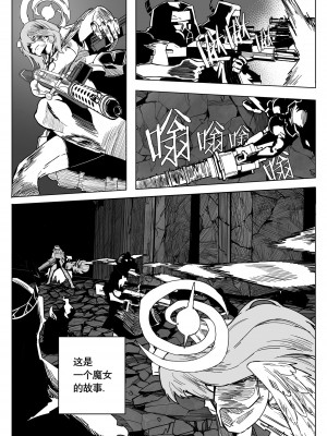 [Rodeong] 为你吟唱的垂怜经(당신을 위한 키리에 - 중 -) [中国翻訳]_28