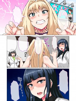 [No Such Agency (ALG)] 牝獣戦隊レズチンザー｜Futa Rangers [Japanese, Textless, Cleaned] [無修正]_244