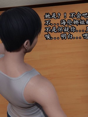 [peachpulsar (みら)] 夢色のレプリカ【中】愛欲の幻影｜Dream-Colored Replica - Part 2_ Phantasmagoria of Desire (x3200) [Irodori Comics] [無修正]_025