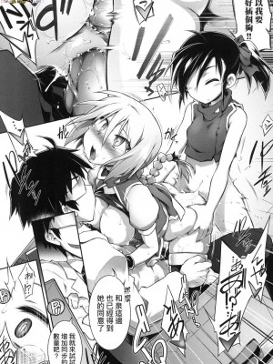 [peachpulsar (みら)] 夢色のレプリカ【中】愛欲の幻影｜Dream-Colored Replica - Part 2_ Phantasmagoria of Desire (x3200) [Irodori Comics] [無修正]_15978273702768