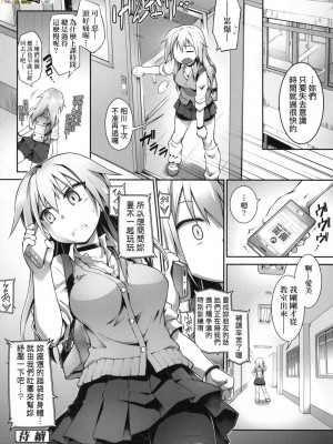 [peachpulsar (みら)] 夢色のレプリカ【中】愛欲の幻影｜Dream-Colored Replica - Part 2_ Phantasmagoria of Desire (x3200) [Irodori Comics] [無修正]_15978272270887