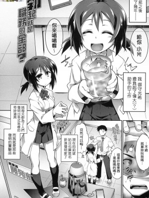 [peachpulsar (みら)] 夢色のレプリカ【中】愛欲の幻影｜Dream-Colored Replica - Part 2_ Phantasmagoria of Desire (x3200) [Irodori Comics] [無修正]_15978272472371