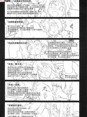 [peachpulsar (みら)] 夢色のレプリカ【中】愛欲の幻影｜Dream-Colored Replica - Part 2_ Phantasmagoria of Desire (x3200) [Irodori Comics] [無修正]_1597827382291