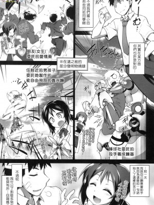 [peachpulsar (みら)] 夢色のレプリカ【中】愛欲の幻影｜Dream-Colored Replica - Part 2_ Phantasmagoria of Desire (x3200) [Irodori Comics] [無修正]_15978272480261