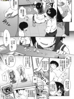 [peachpulsar (みら)] 夢色のレプリカ【中】愛欲の幻影｜Dream-Colored Replica - Part 2_ Phantasmagoria of Desire (x3200) [Irodori Comics] [無修正]_15978272103813