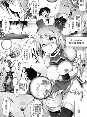 [peachpulsar (みら)] 夢色のレプリカ【中】愛欲の幻影｜Dream-Colored Replica - Part 2_ Phantasmagoria of Desire (x3200) [Irodori Comics] [無修正]_15978273652775