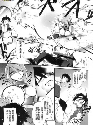 [peachpulsar (みら)] 夢色のレプリカ【中】愛欲の幻影｜Dream-Colored Replica - Part 2_ Phantasmagoria of Desire (x3200) [Irodori Comics] [無修正]_15978273639821