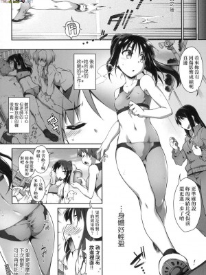 [peachpulsar (みら)] 夢色のレプリカ【中】愛欲の幻影｜Dream-Colored Replica - Part 2_ Phantasmagoria of Desire (x3200) [Irodori Comics] [無修正]_15978271904936