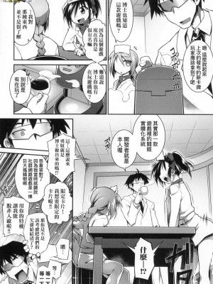 [peachpulsar (みら)] 夢色のレプリカ【中】愛欲の幻影｜Dream-Colored Replica - Part 2_ Phantasmagoria of Desire (x3200) [Irodori Comics] [無修正]_15978273552384