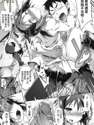 [peachpulsar (みら)] 夢色のレプリカ【中】愛欲の幻影｜Dream-Colored Replica - Part 2_ Phantasmagoria of Desire (x3200) [Irodori Comics] [無修正]_15978272578026