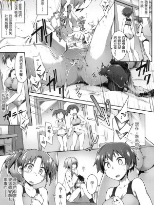 [peachpulsar (みら)] 夢色のレプリカ【中】愛欲の幻影｜Dream-Colored Replica - Part 2_ Phantasmagoria of Desire (x3200) [Irodori Comics] [無修正]_15978271836541