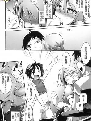 [peachpulsar (みら)] 夢色のレプリカ【中】愛欲の幻影｜Dream-Colored Replica - Part 2_ Phantasmagoria of Desire (x3200) [Irodori Comics] [無修正]_15978273689655