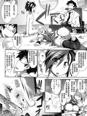 [peachpulsar (みら)] 夢色のレプリカ【中】愛欲の幻影｜Dream-Colored Replica - Part 2_ Phantasmagoria of Desire (x3200) [Irodori Comics] [無修正]_15978273762567